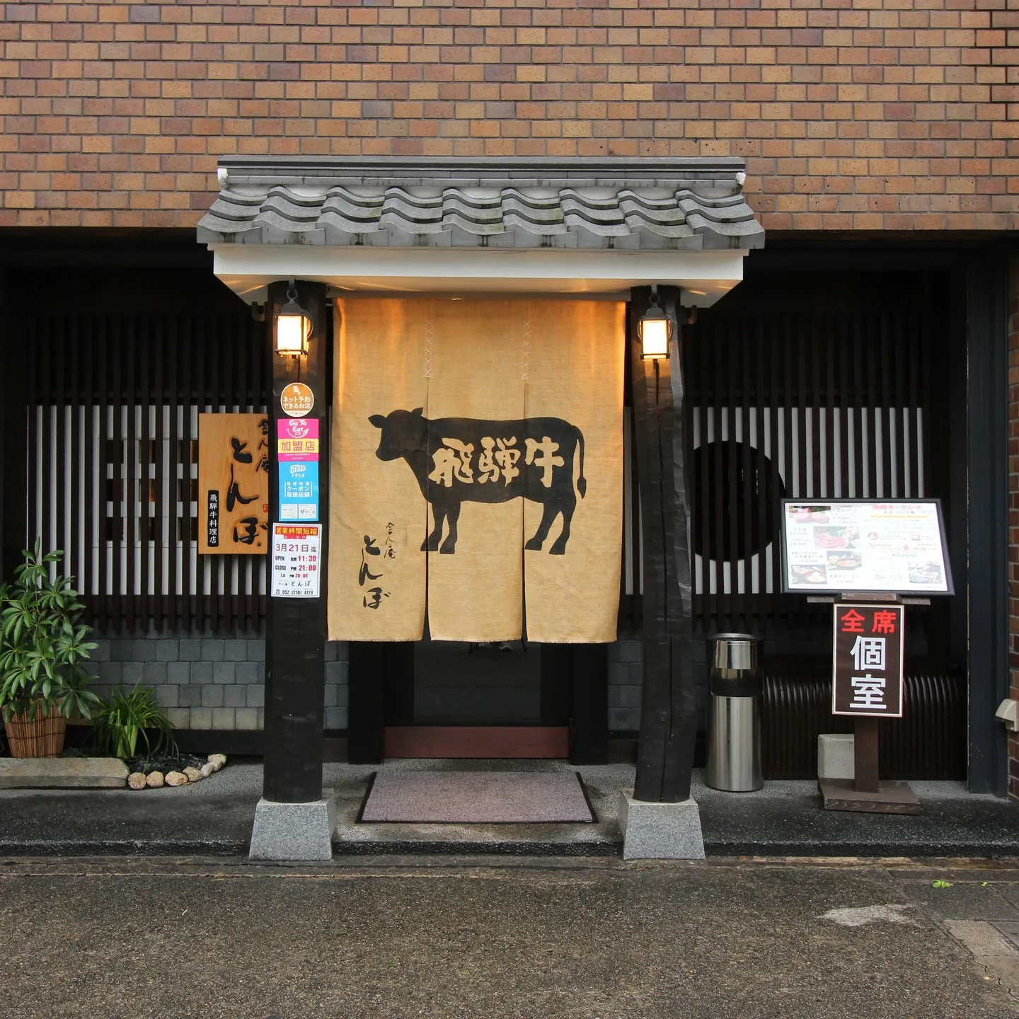 名古屋で飛騨牛をお探しなら